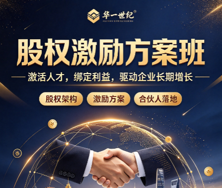 股权激励落地前,怎么和员工做好沟通宣导 股权激励落地前,怎么和员工做好沟通宣导