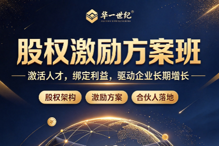 企业利润波动大，股权激励方案该怎么设计
