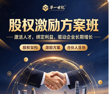 股权激励之后，如何保护创始人控制权