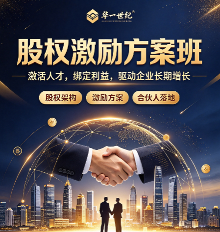 股权激励股权池怎么设置，份额预留才合理