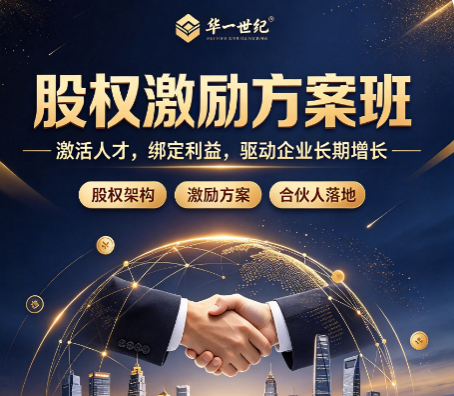 股权激励中，回购价格怎么定才公平合理