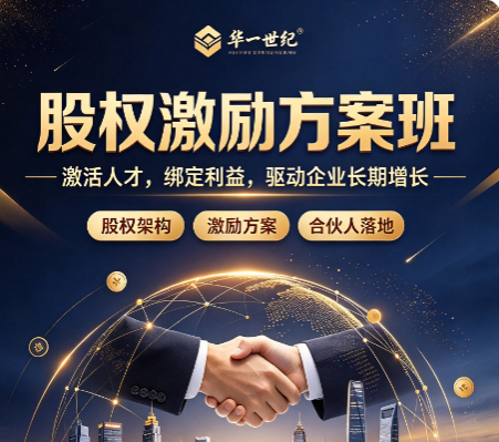 项目制企业股权激励，适合用项目分红还是长期股权