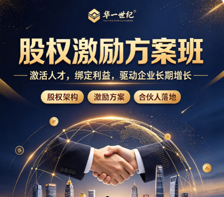 股权激励财务核算，企业要做好哪些基础准备