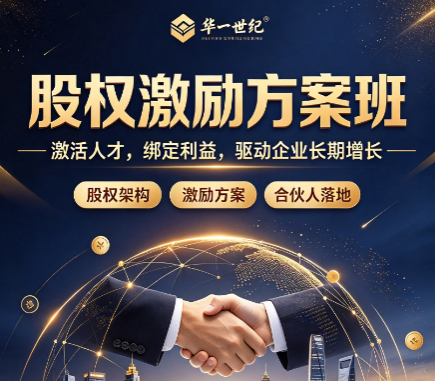 股权激励分期解锁,时间节奏怎么安排更合理 股权激励分期解锁,时间节奏怎么安排更合理
