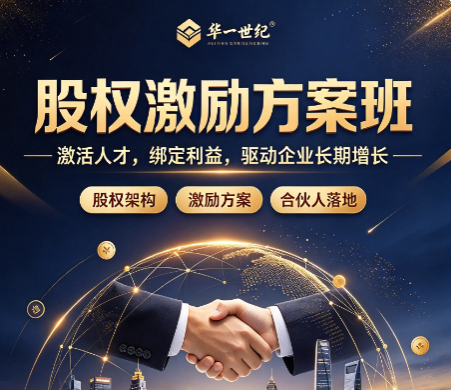 股权激励复盘，每年要从哪些维度评估激励效果