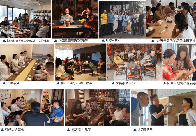 上海交通大学茶业高级管理研修班课程资料