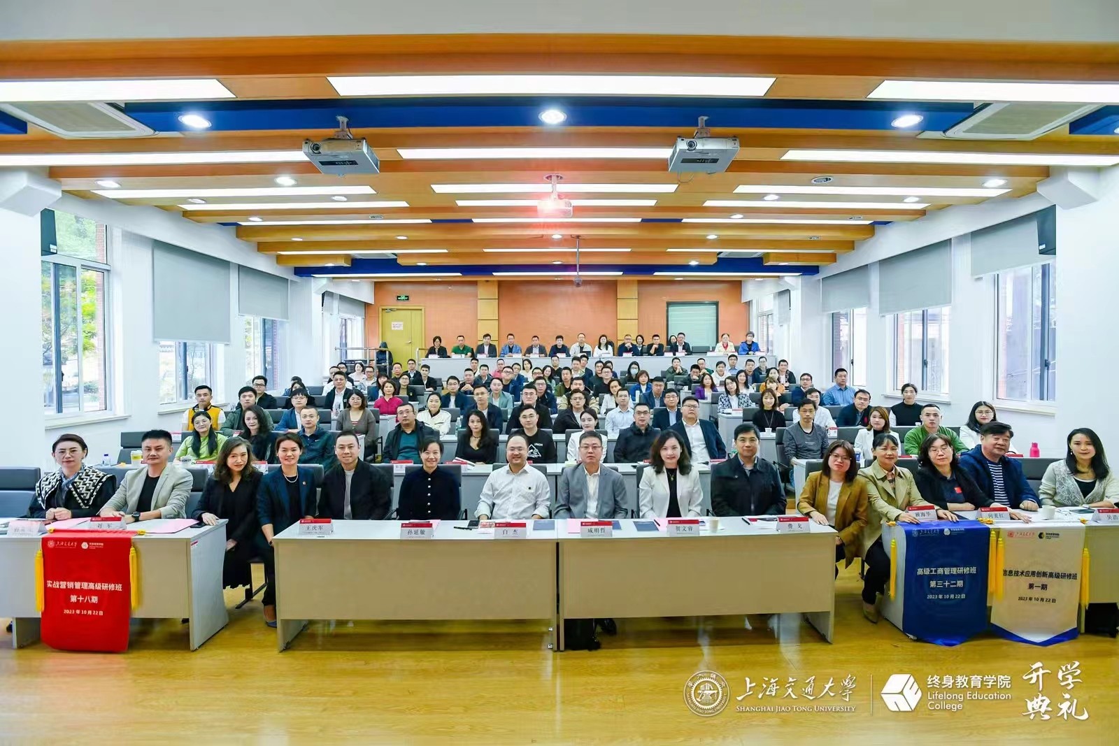 上海交通大学高级工商管理研修班课程资料