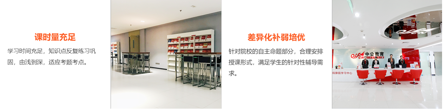 中公考研经济学考研课程