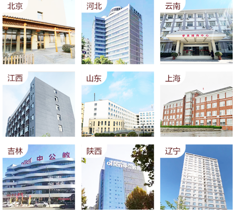 中公考研在职考研课程