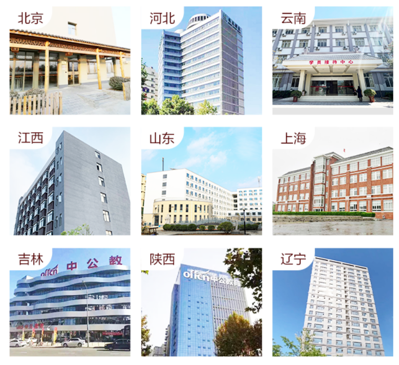 中公考研复试集训营