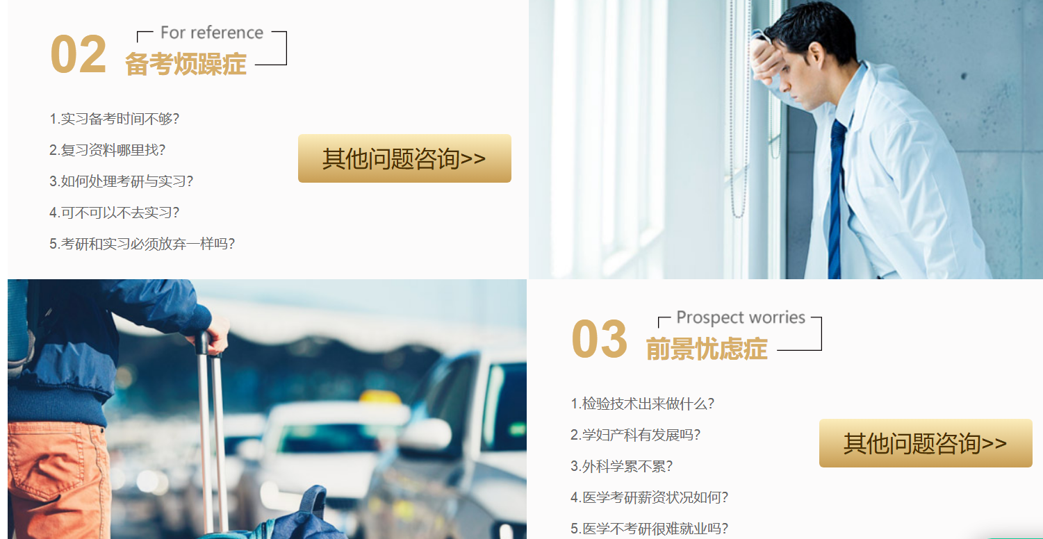 中公考研西医考研课程