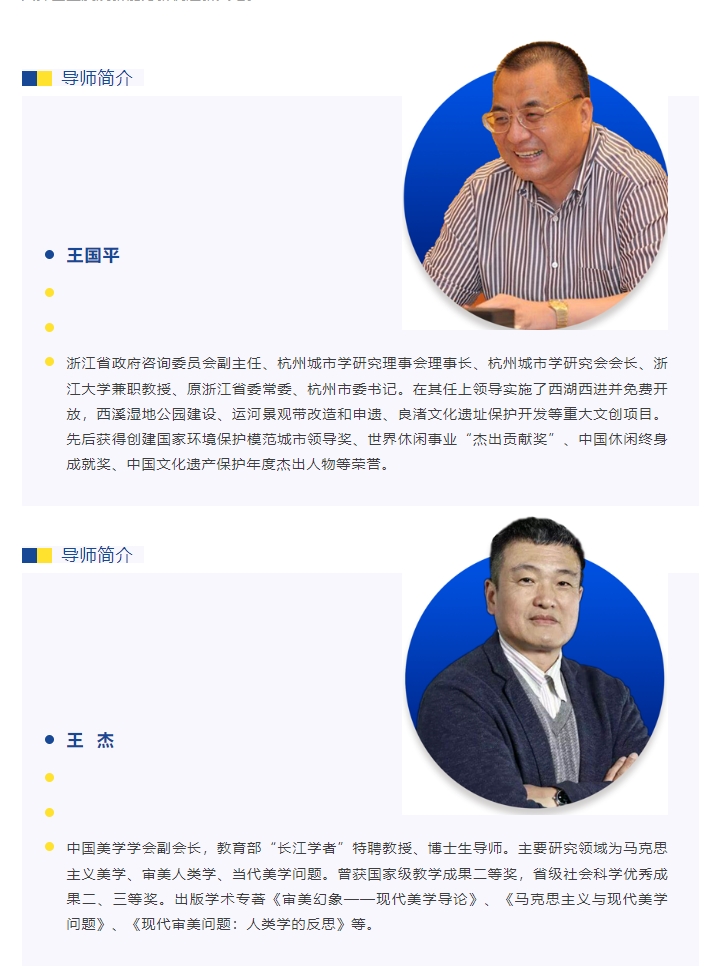浙江大学文化产业人才高级研修班课程资料