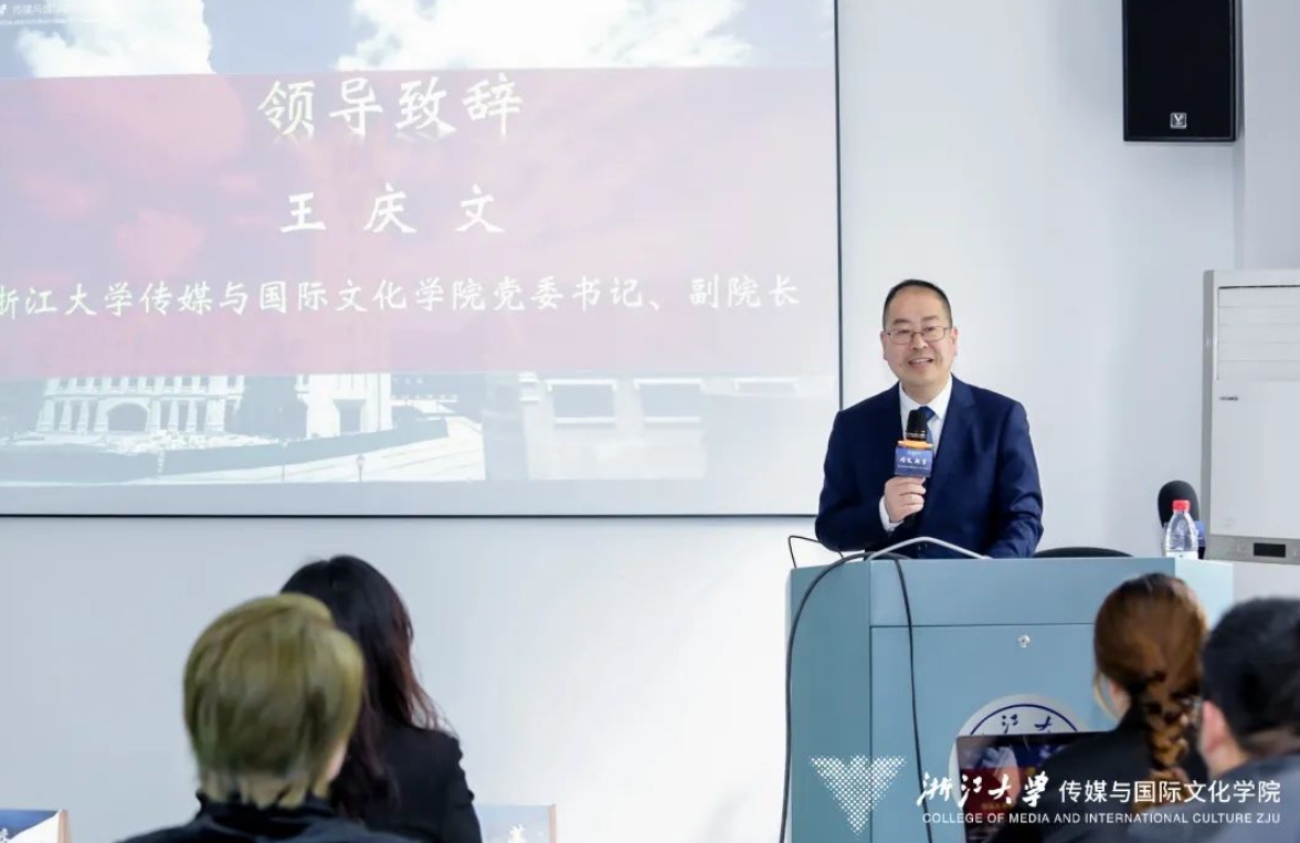 浙江大学文化产业人才高级研修班课程资料