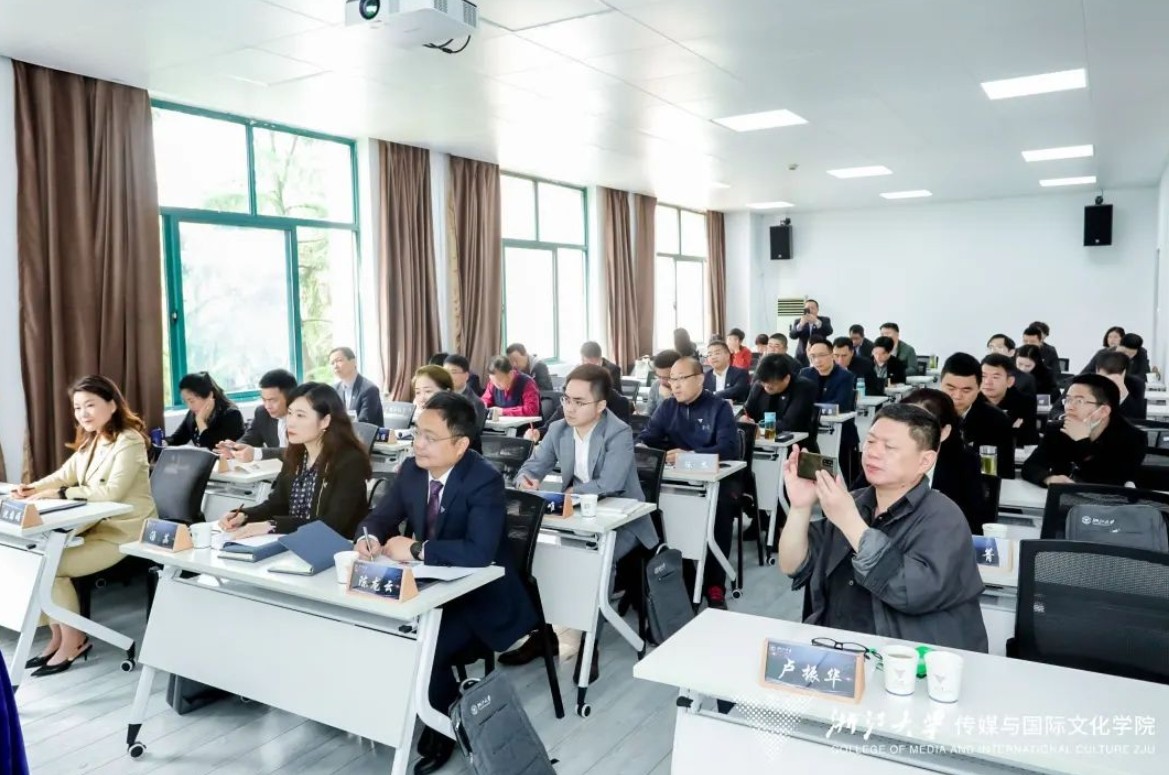 浙江大学文化产业人才高级研修班课程资料