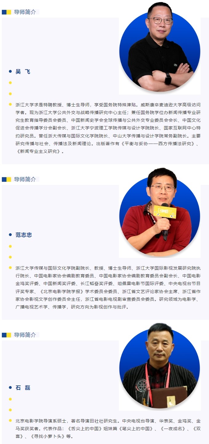 浙江大学文化产业人才高级研修班课程资料