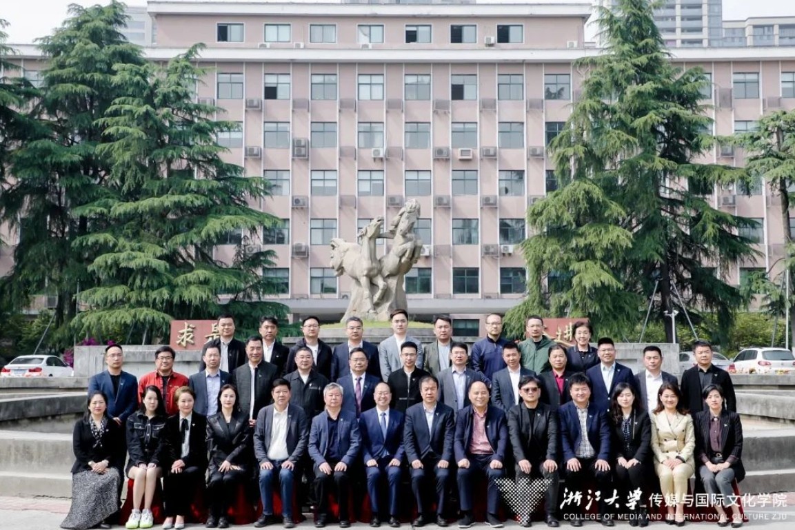 浙江大学文化产业人才高级研修班课程资料