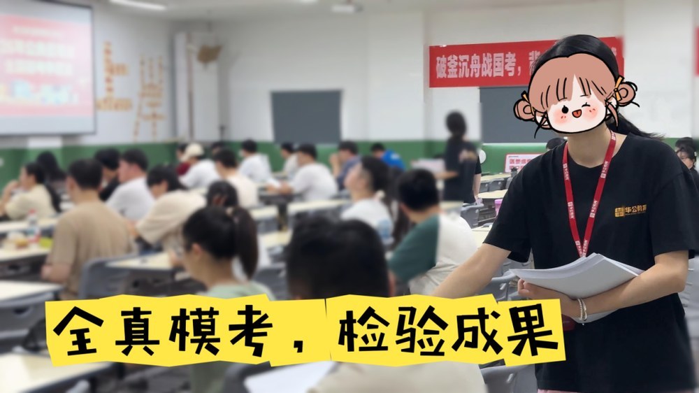 华公教育课堂学习场景