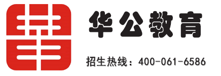 华公教育
