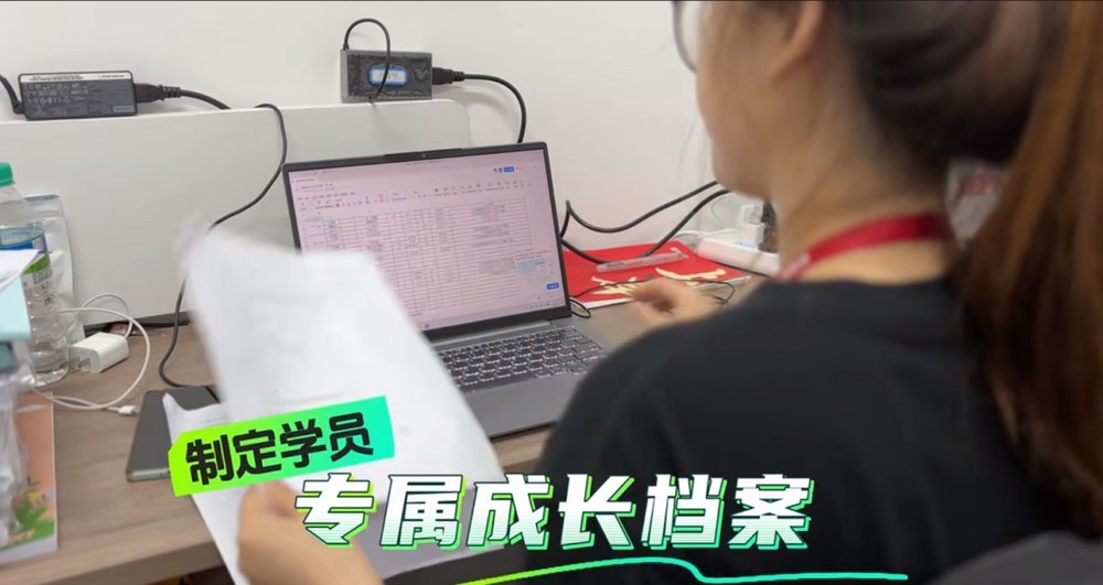 学员成长档案