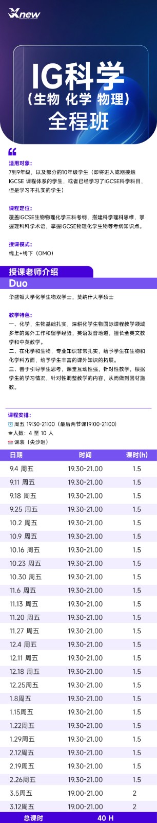 ig科学 简体.jpg