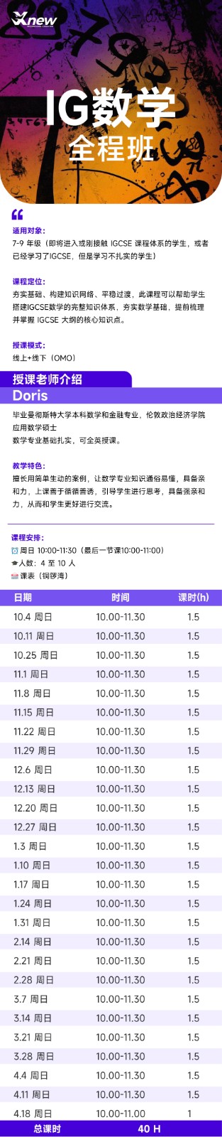 ig数学 简体.jpg ig数学 简体.jpg