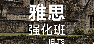 犀牛国际教育雅思强化班IELTS课程来源课程海报