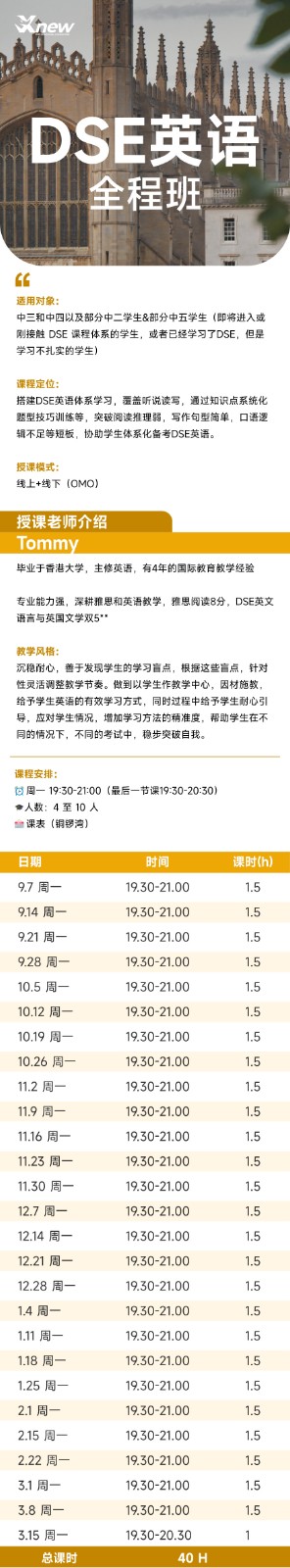 dse英语 简体.jpg