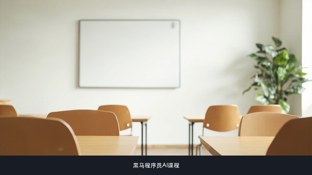 一个班多少人讲课老师和辅导老师分别管什么 黑马程序员AI课程班制与教学分工