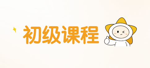 揽星教育会计初级课程来源课程海报