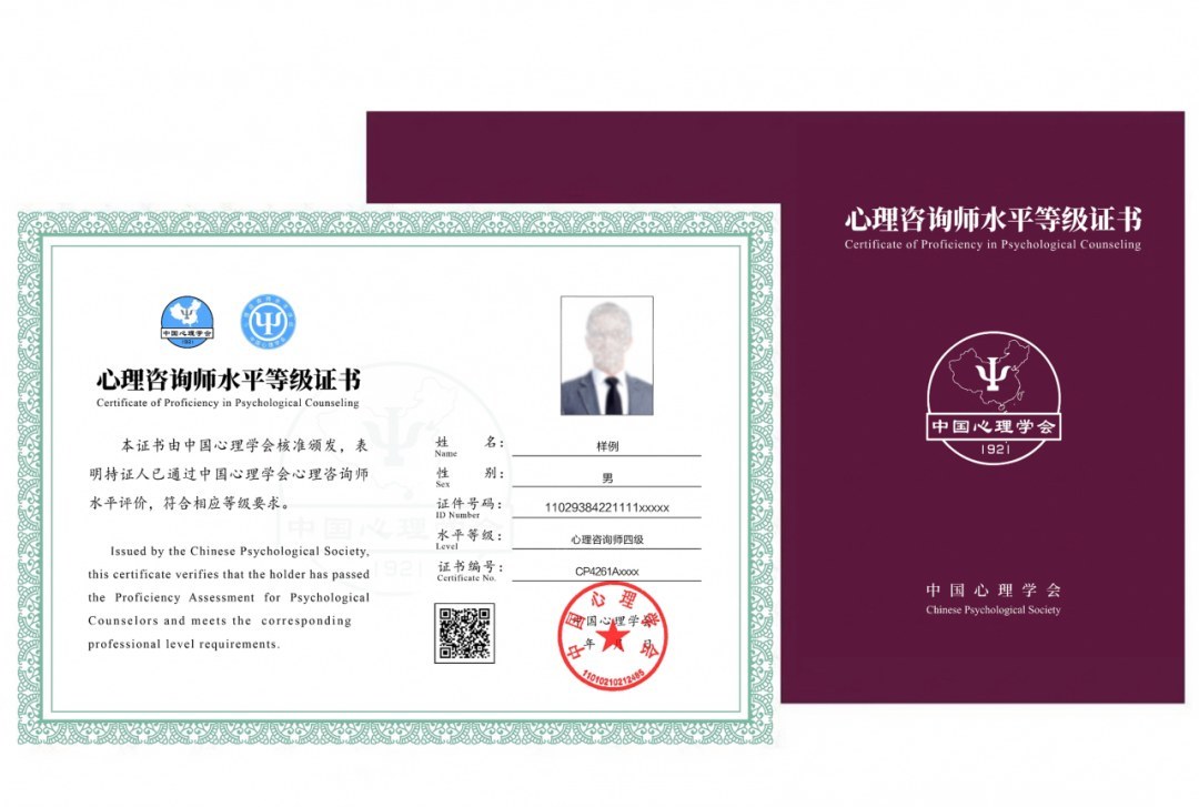瀚思心理报考心理咨询师为什么受关注:2026年水平评价怎么准备配图