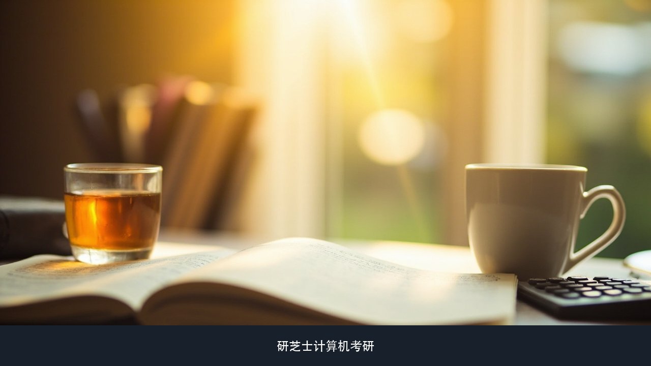 AI自动批改和人工二次复盘到底怎么配合光靠AI批改够不够 研芝士408AI定校班批改闭环课题