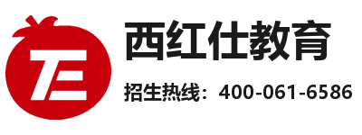西红仕教育