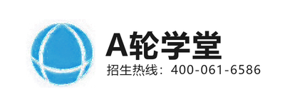 A轮学堂