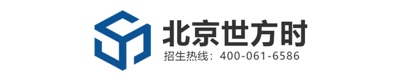 北京世方时