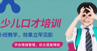 口才训练的重要性