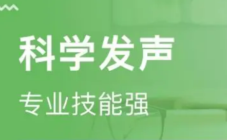 科学发声与魅力嗓音塑造来源课程海报