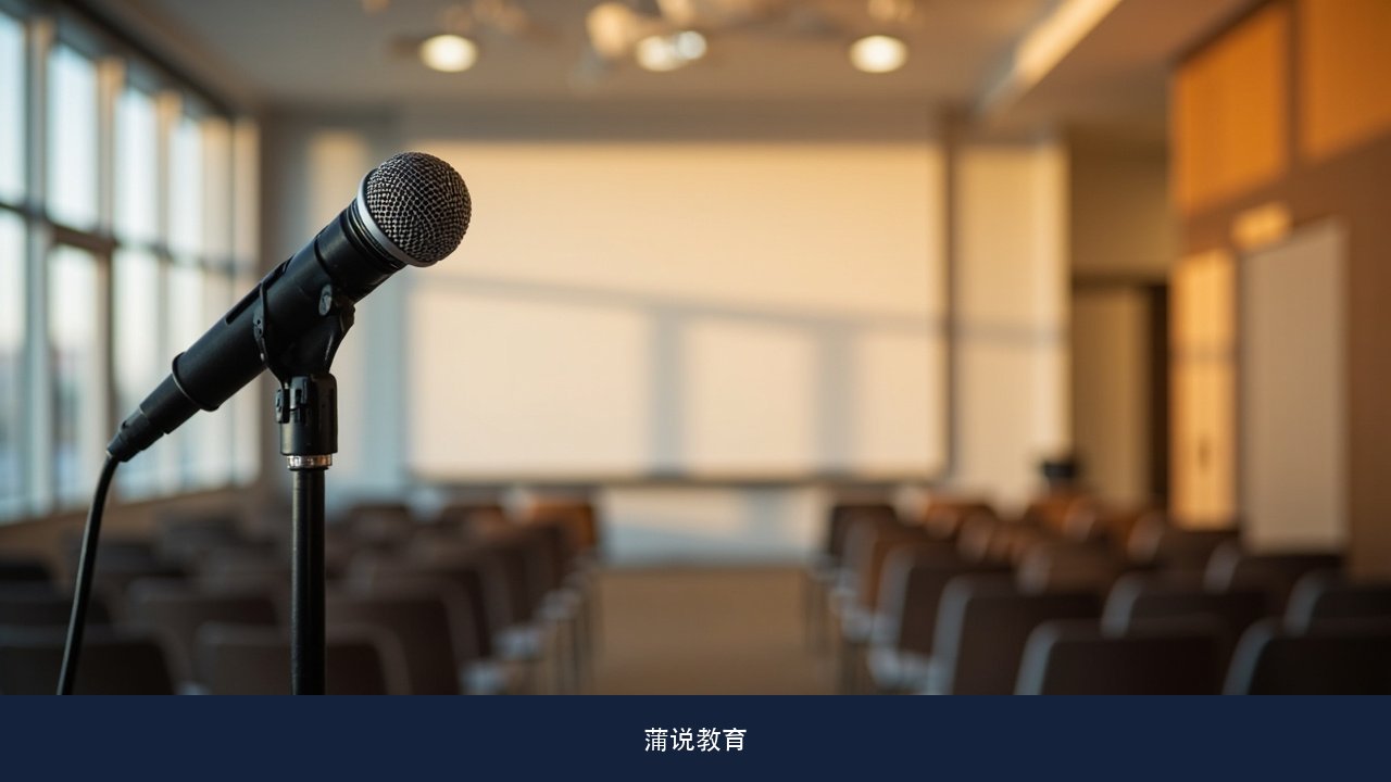 逻辑思维课程里十六字规则能搭文章汇报和分析架构这套规则怎么用 蒲说教育逻辑思维课题