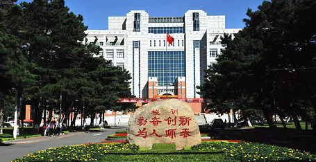 东北师范大学同等学力人员申请硕士学位招生简章来源课程海报