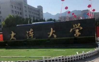 大连大学同等学力人员临床医学专业申请硕士学位招生简章来源课程海报