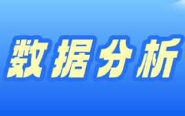 数据分析来源课程海报