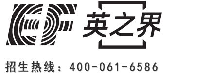 EF英之界