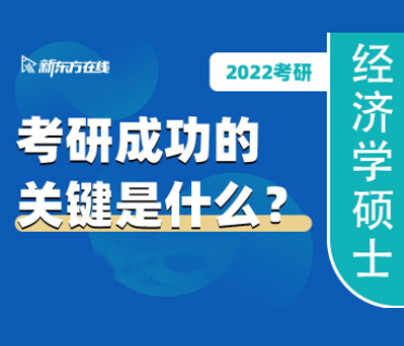 考研经济学【高鸿业西方经济学】特训班来源课程海报