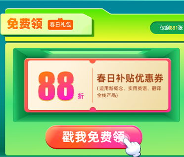 邂逅春光约惠好课新东方考研英语学习课程来源课程海报