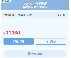 北美本科SAT课程来源课程海报