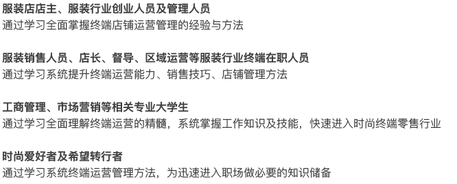 品牌运营&店铺精细化管理 品牌运营&店铺精细化管理