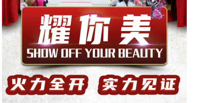 聚尚美女性形象密码来源课程海报