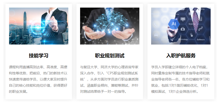软件测试就业培训班
