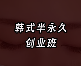 广州秦芳影视化妆培训学院怎么样?