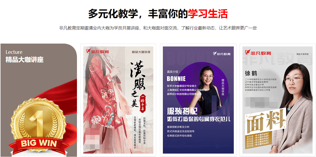 大咖讲座 (1).png 大咖讲座 (1).png