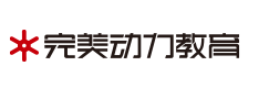 完美动力教育